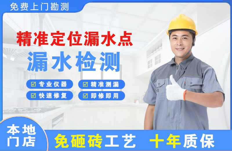 阆中精准测漏点